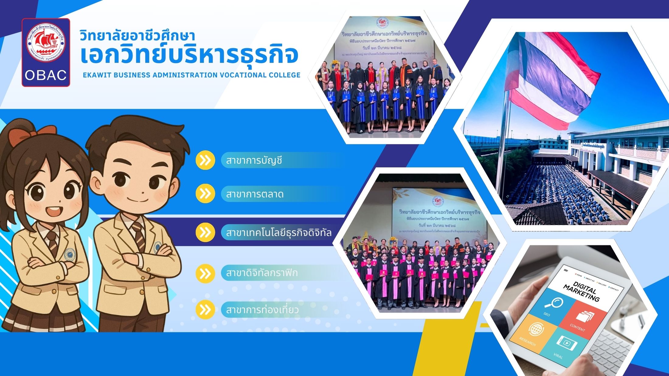 OBAC Secondary Banner